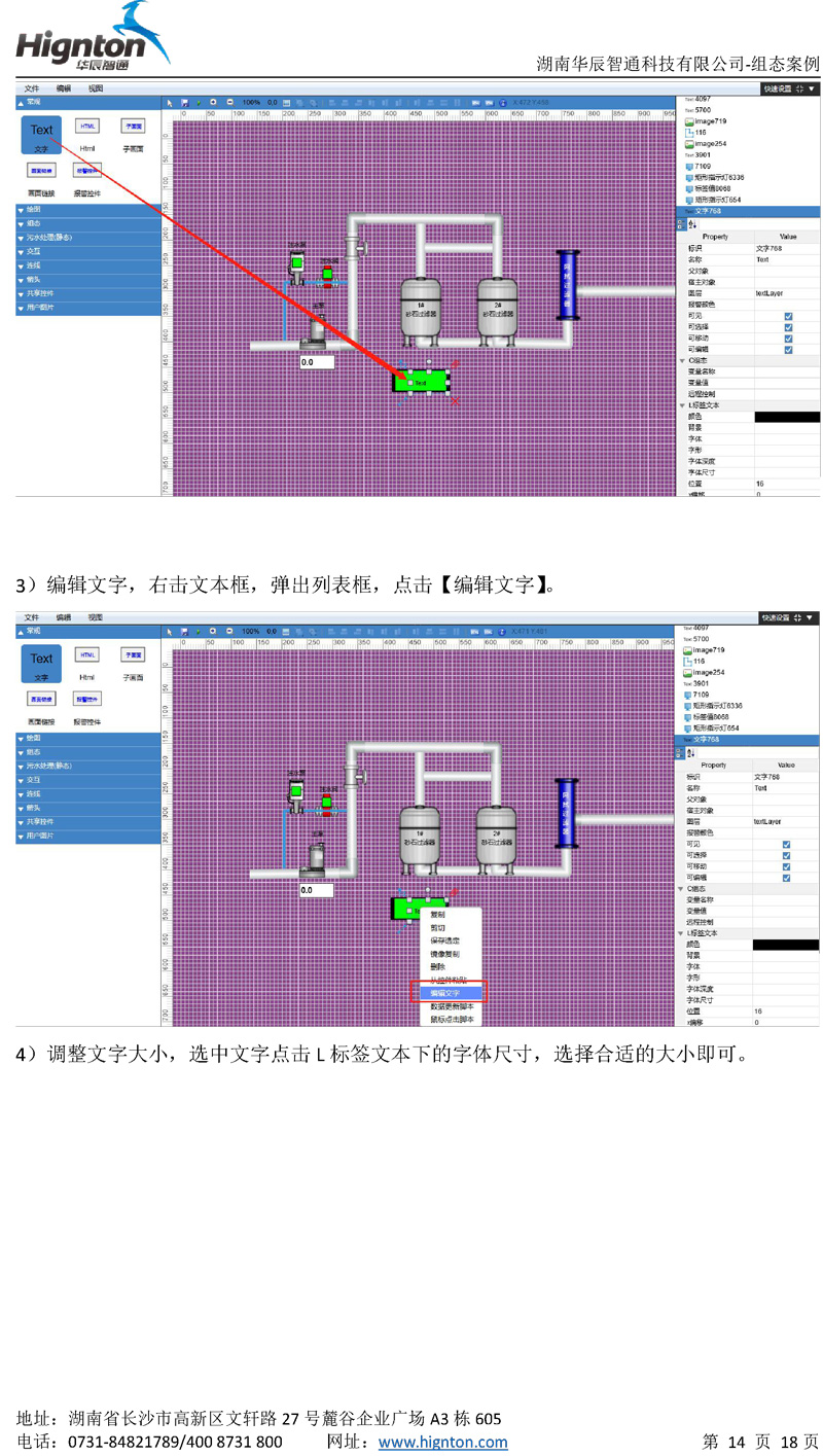 云組態(tài)教程