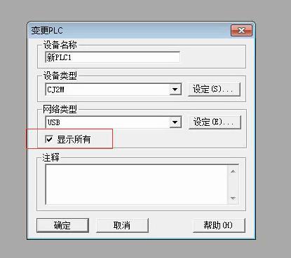 plc設置