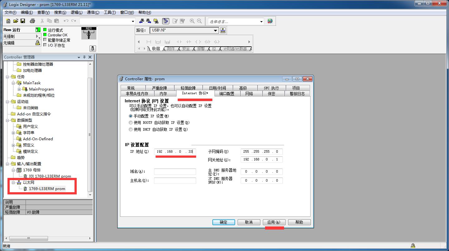 AB plc 遠(yuǎn)程通訊測(cè)試